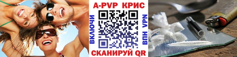 Купить  Чайковский  A-PVP крисы CK 
