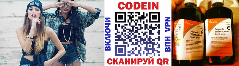 Кодеин напиток Lean (лин)  Купить закладки  Чайковский 