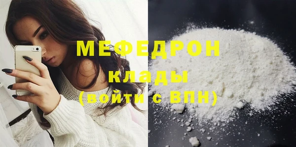 мяу мяу кристалл Балахна
