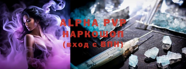мяу мяу кристалл Балахна
