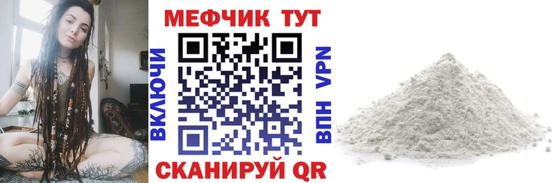 Меф 4 MMC  Купить где  Чайковский 