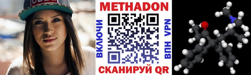 Метадон кристалл  Купить  Чайковский 