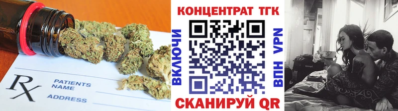 ТГК концентрат  Купить  Чайковский 